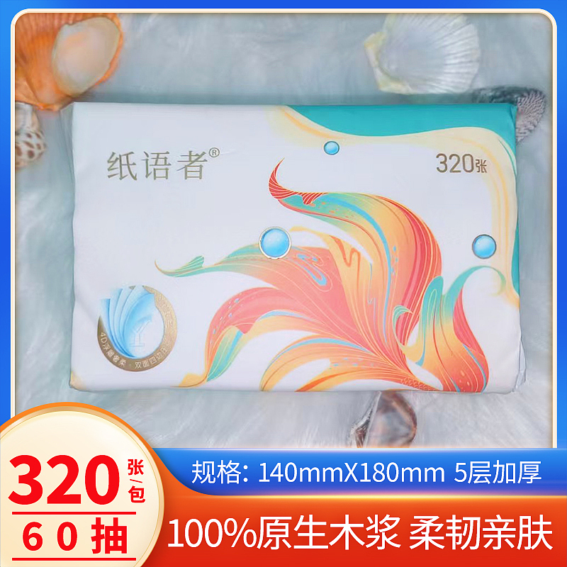 抽纸（电商设计）-请同行批评（图ZMzkzODU0NjUy） - 海报 - 站酷设计师沙僧SEA原创素材 - 站酷ZCOOL
