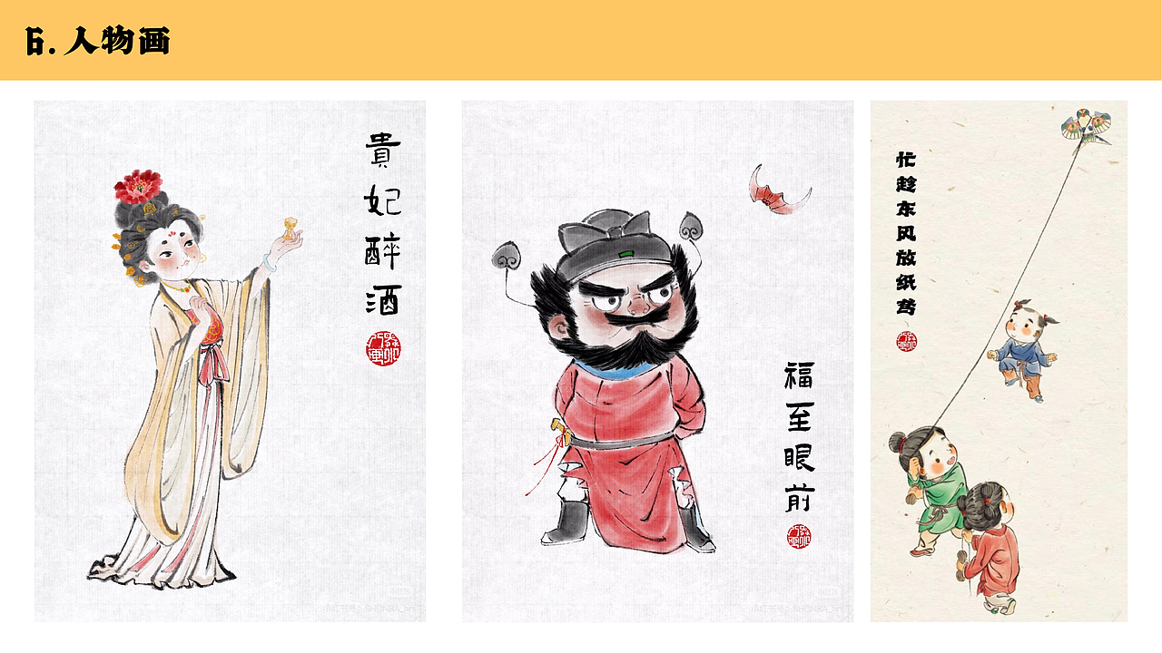 水墨國風(fēng)作品集（圖ZMzkzODU0NzU2） - 兒童插畫 - 站酷設(shè)計師舜八原創(chuàng)素材 - 站酷ZCOOL