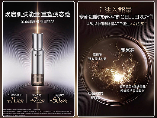全网销量3万多的抗皱精华液详情页是怎么样的呢?