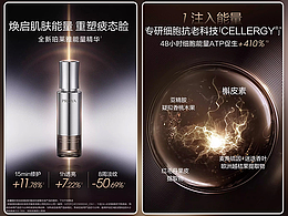 全网销量3万多的抗皱精华液详情页是怎么样的呢?
