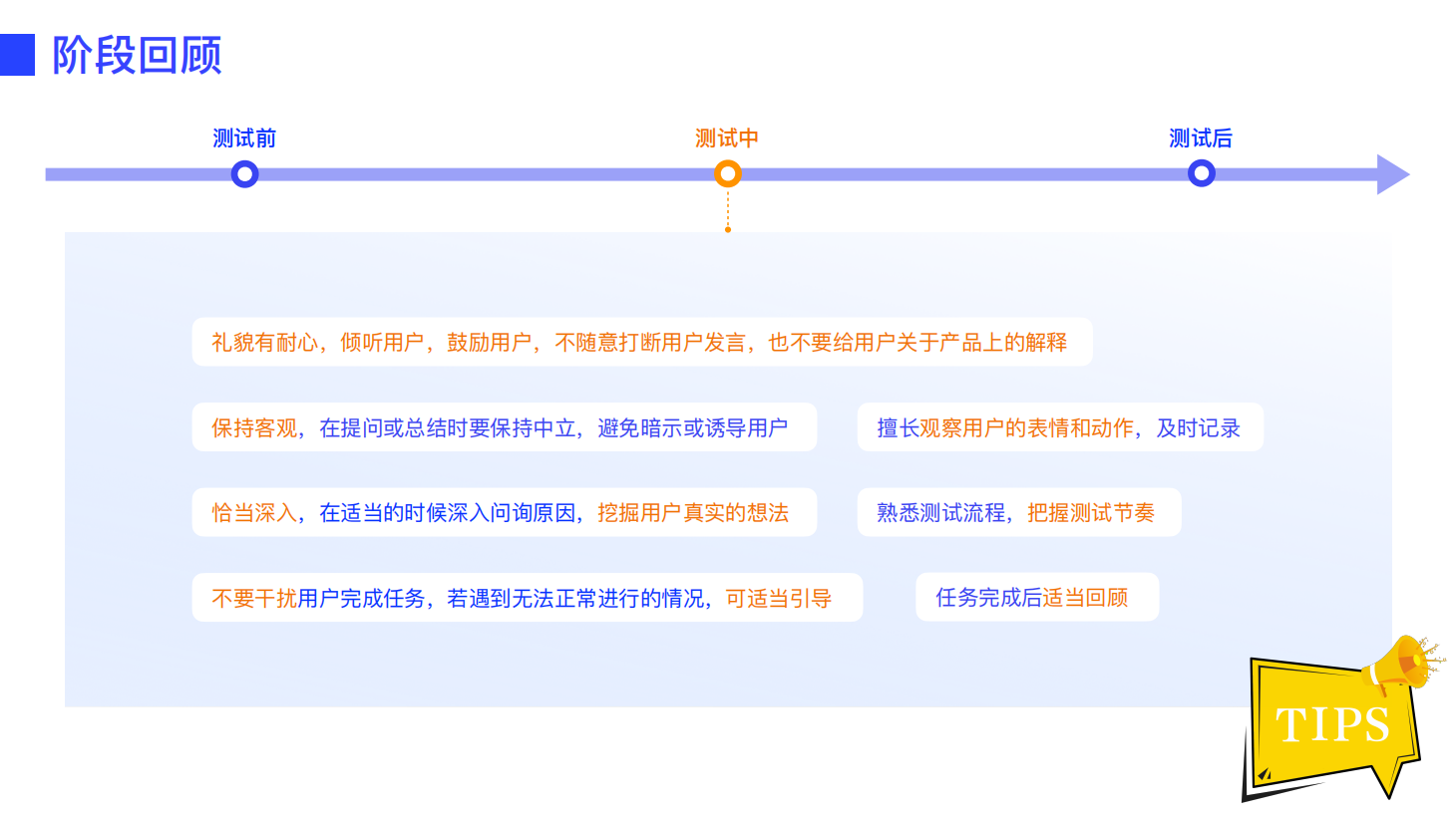 设计师必看!超全可用性测试方法指南(下)
