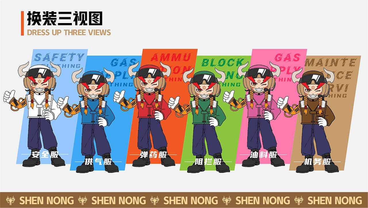 神农IP设定集（图ZMzkzODU2MTYw） - IP形象 - 站酷设计师w自言w原创素材 - 站酷ZCOOL