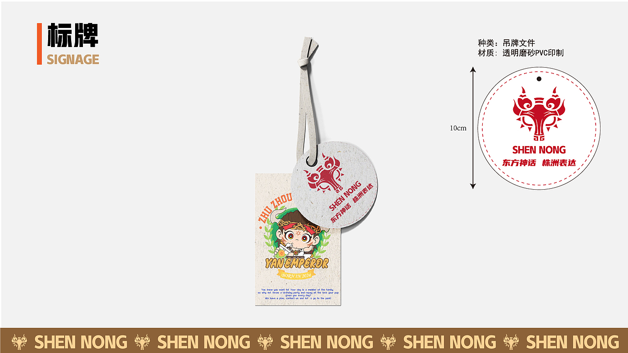 神农IP设定集（图ZMzkzODU2MTky） - IP形象 - 站酷设计师w自言w原创素材 - 站酷ZCOOL