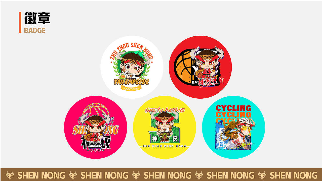 神农IP设定集（图ZMzkzODU2MjEy） - IP形象 - 站酷设计师w自言w原创素材 - 站酷ZCOOL