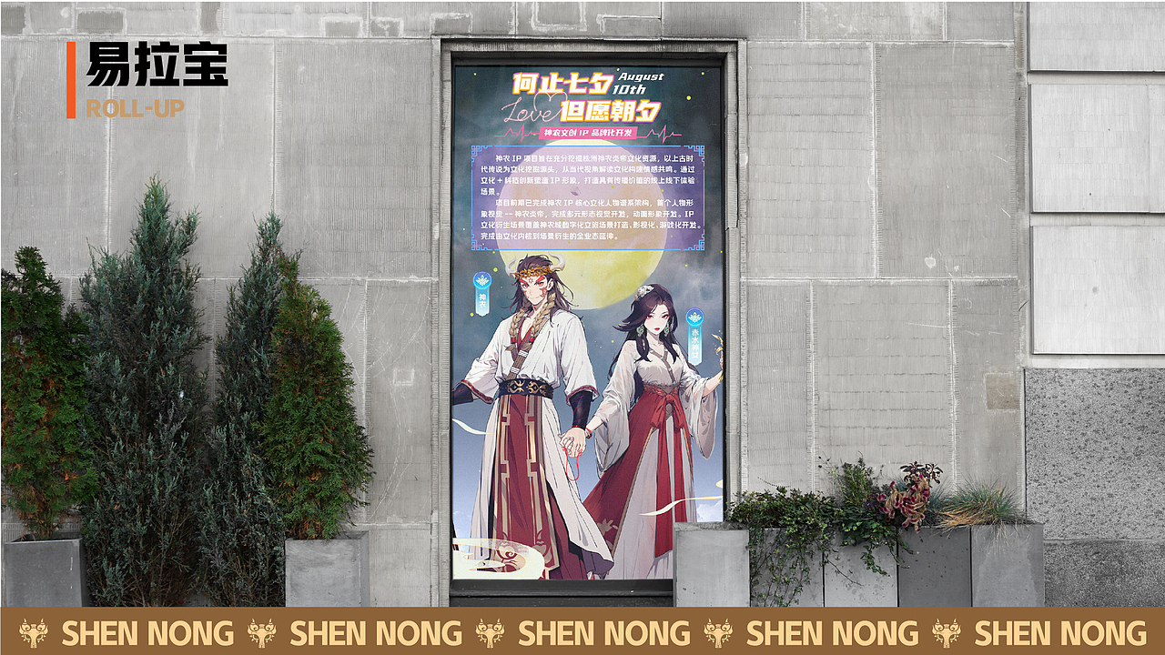 神农IP设定集（图ZMzkzODU2MjI4） - IP形象 - 站酷设计师w自言w原创素材 - 站酷ZCOOL