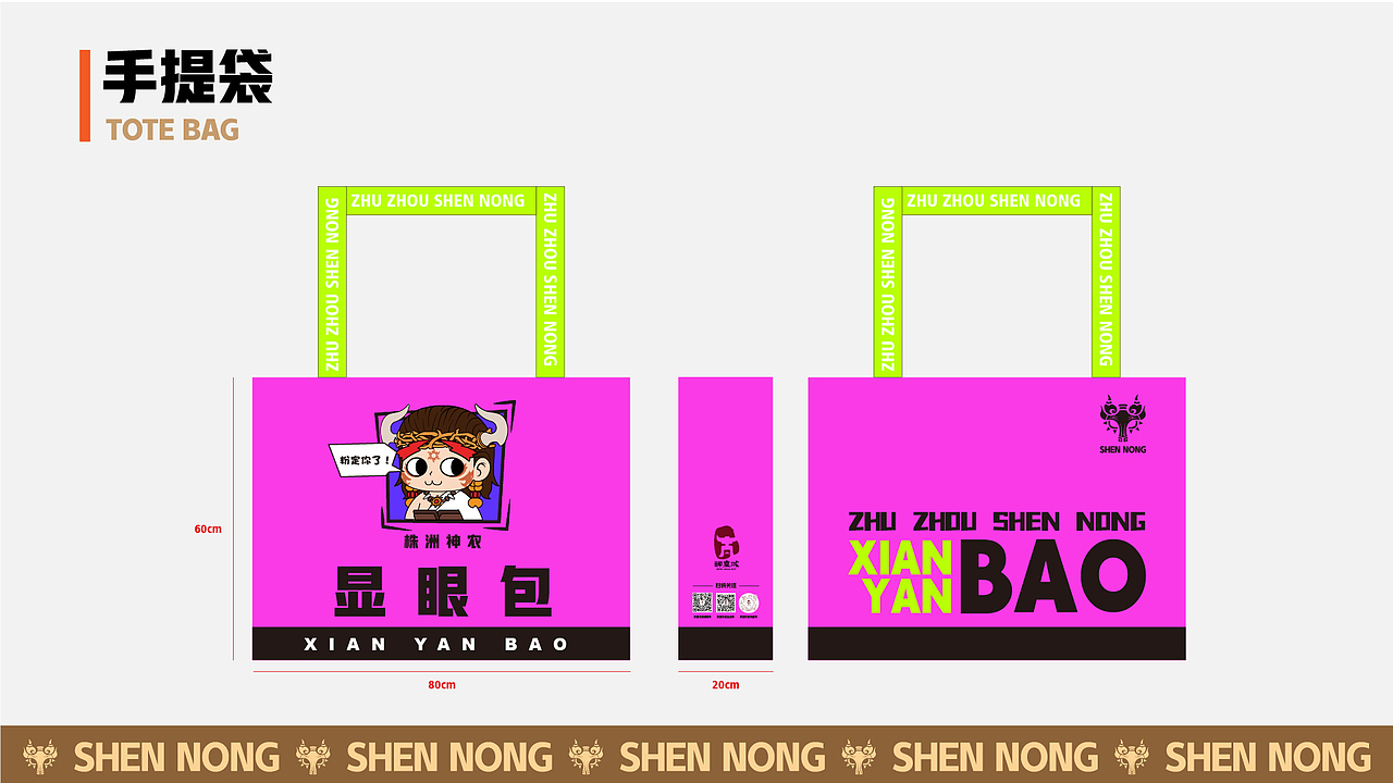 神农IP设定集（图ZMzkzODU2MjQw） - IP形象 - 站酷设计师w自言w原创素材 - 站酷ZCOOL