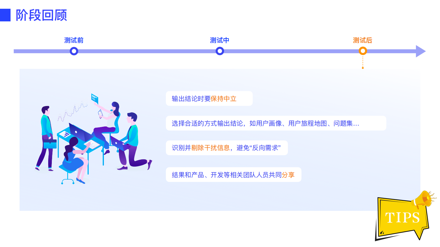 设计师必看!超全可用性测试方法指南(下)