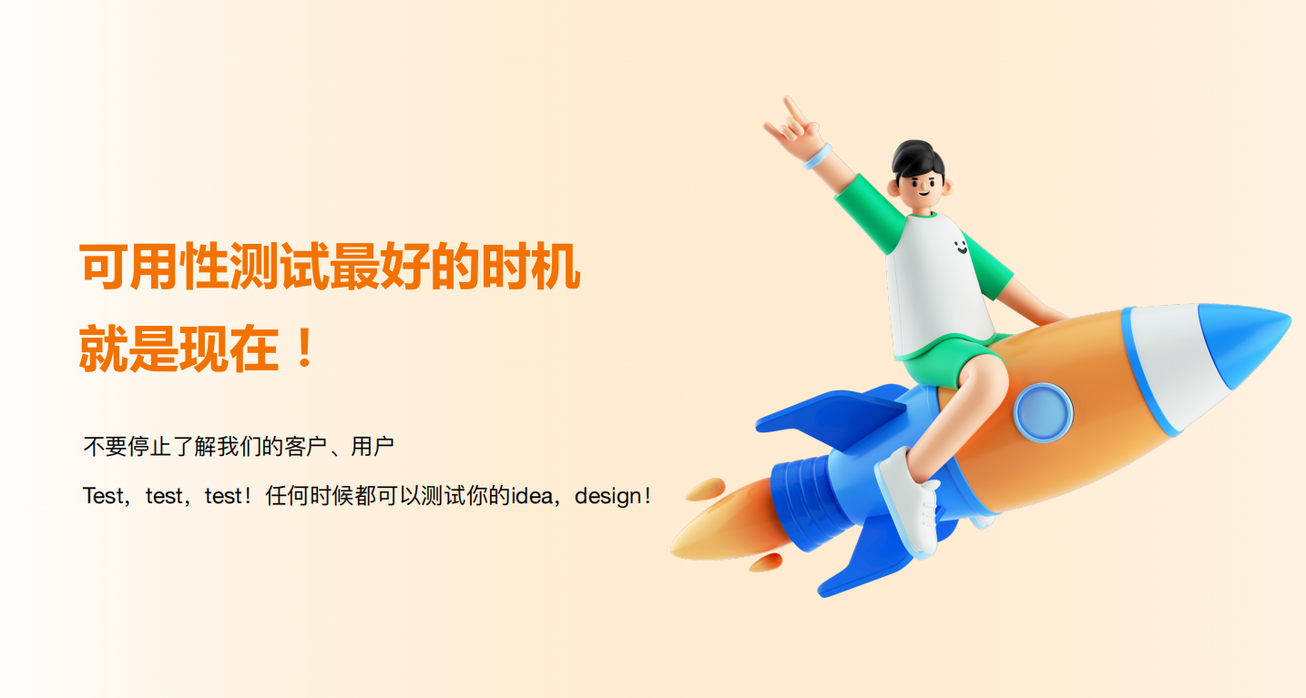 设计师必看!超全可用性测试方法指南(下)