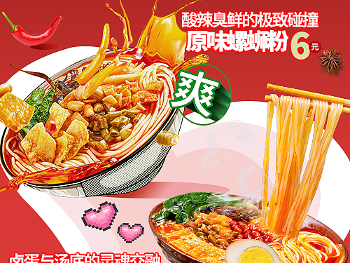 开屏广告
