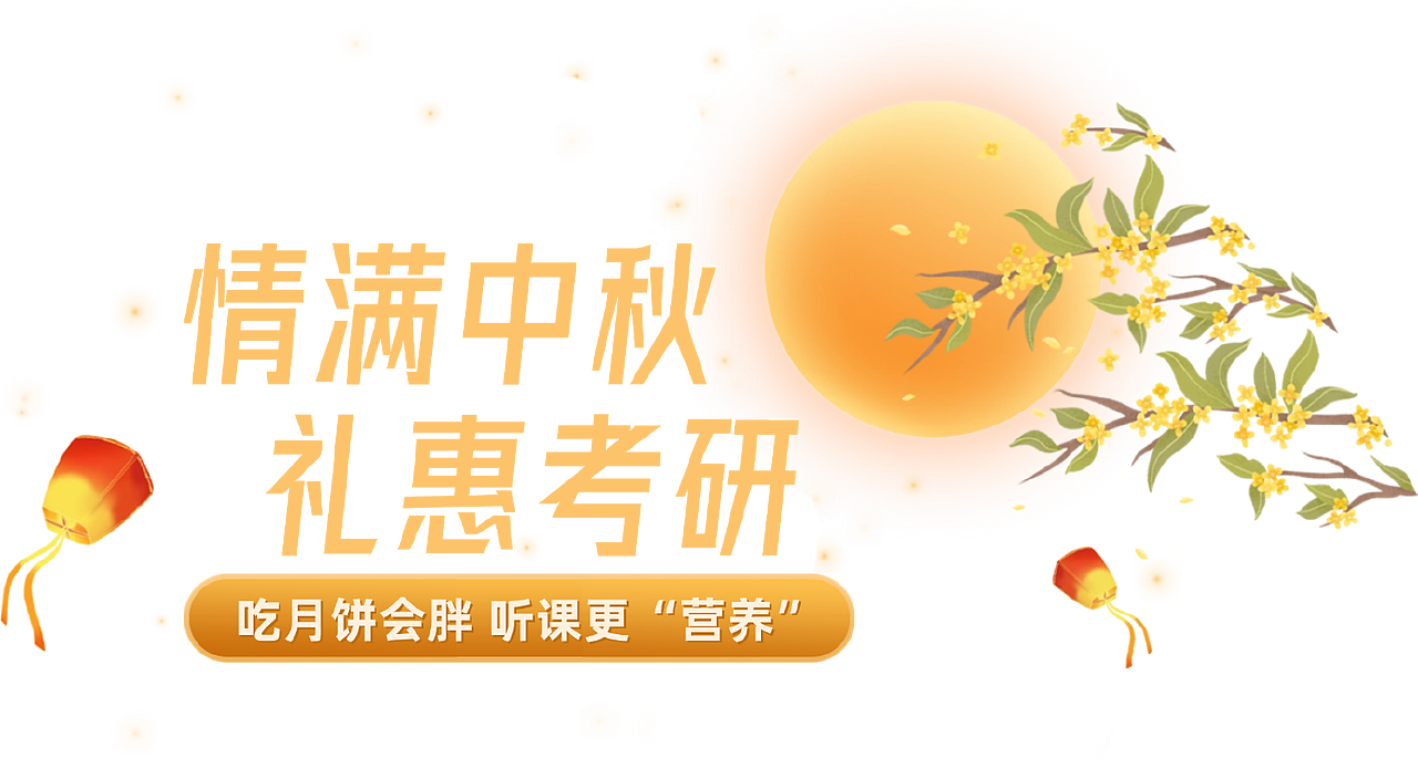 中秋4（图ZMzkzODY2Mjk2） - 其他平面 - 站酷设计师一只大核桃原创素材 - 站酷ZCOOL