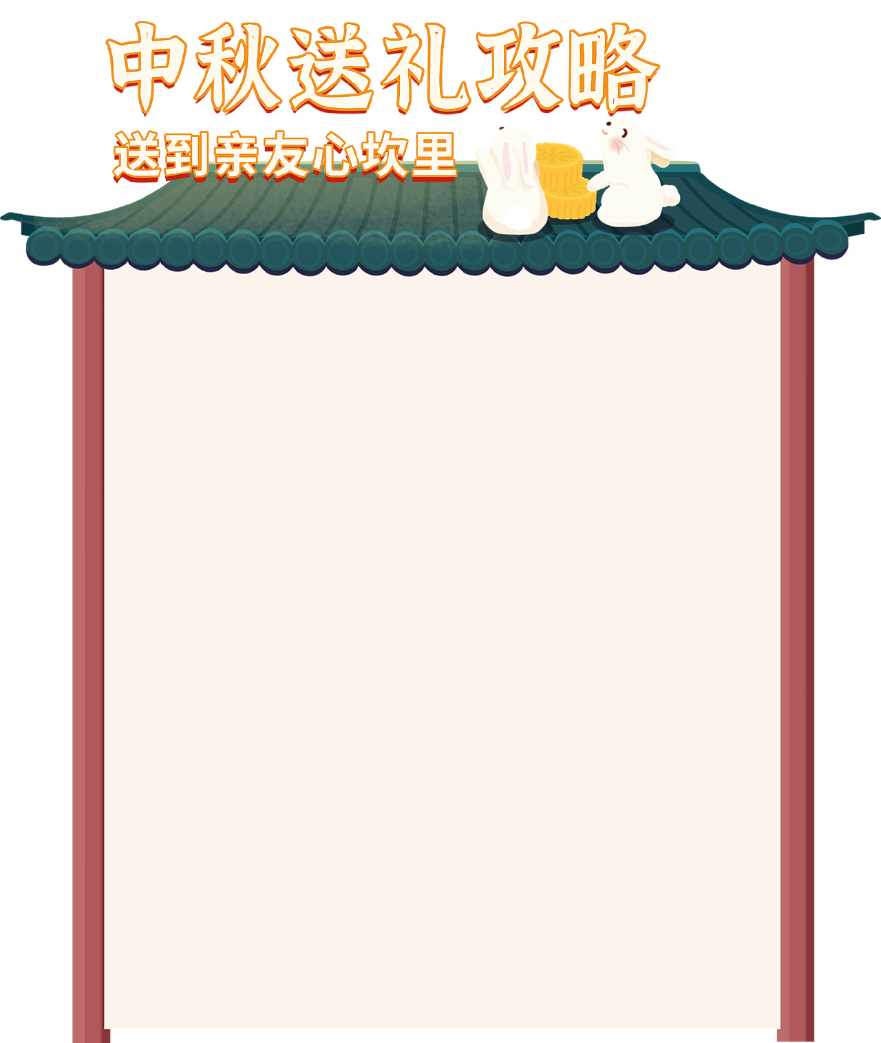 中秋4（图ZMzkzODY2MzYw） - 其他平面 - 站酷设计师一只大核桃原创素材 - 站酷ZCOOL