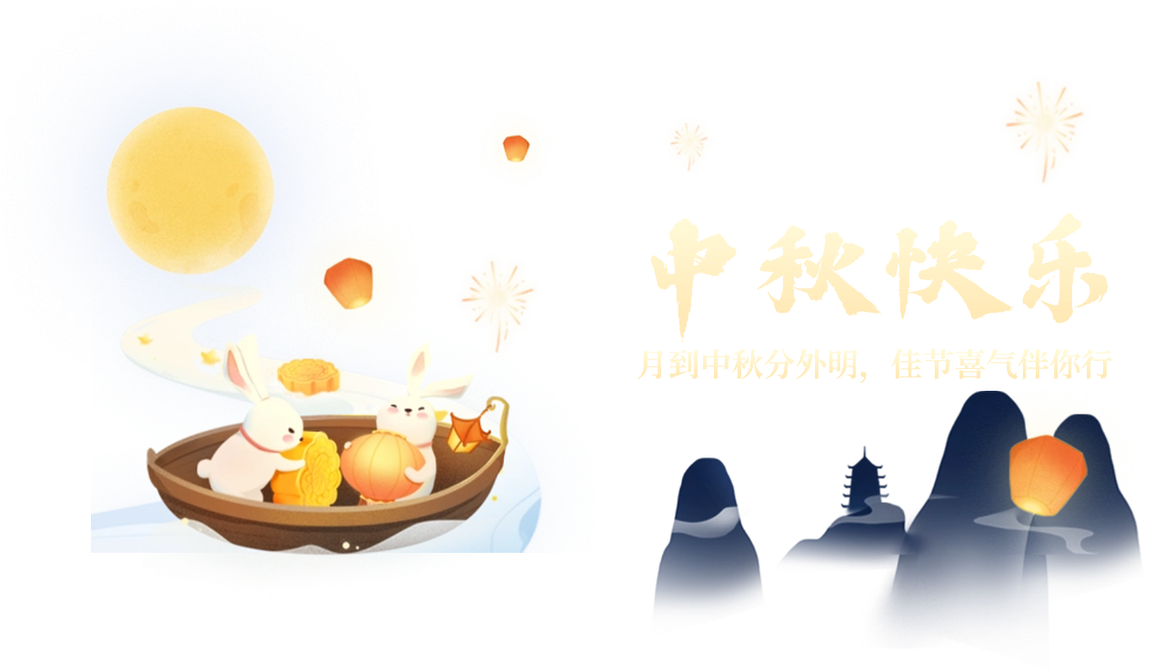 中秋4（图ZMzkzODY2MzQw） - 其他平面 - 站酷设计师一只大核桃原创素材 - 站酷ZCOOL