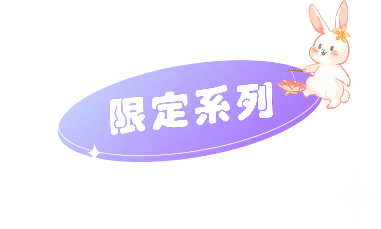 中秋4（图ZMzkzODY2NDA0） - 其他平面 - 站酷设计师一只大核桃原创素材 - 站酷ZCOOL