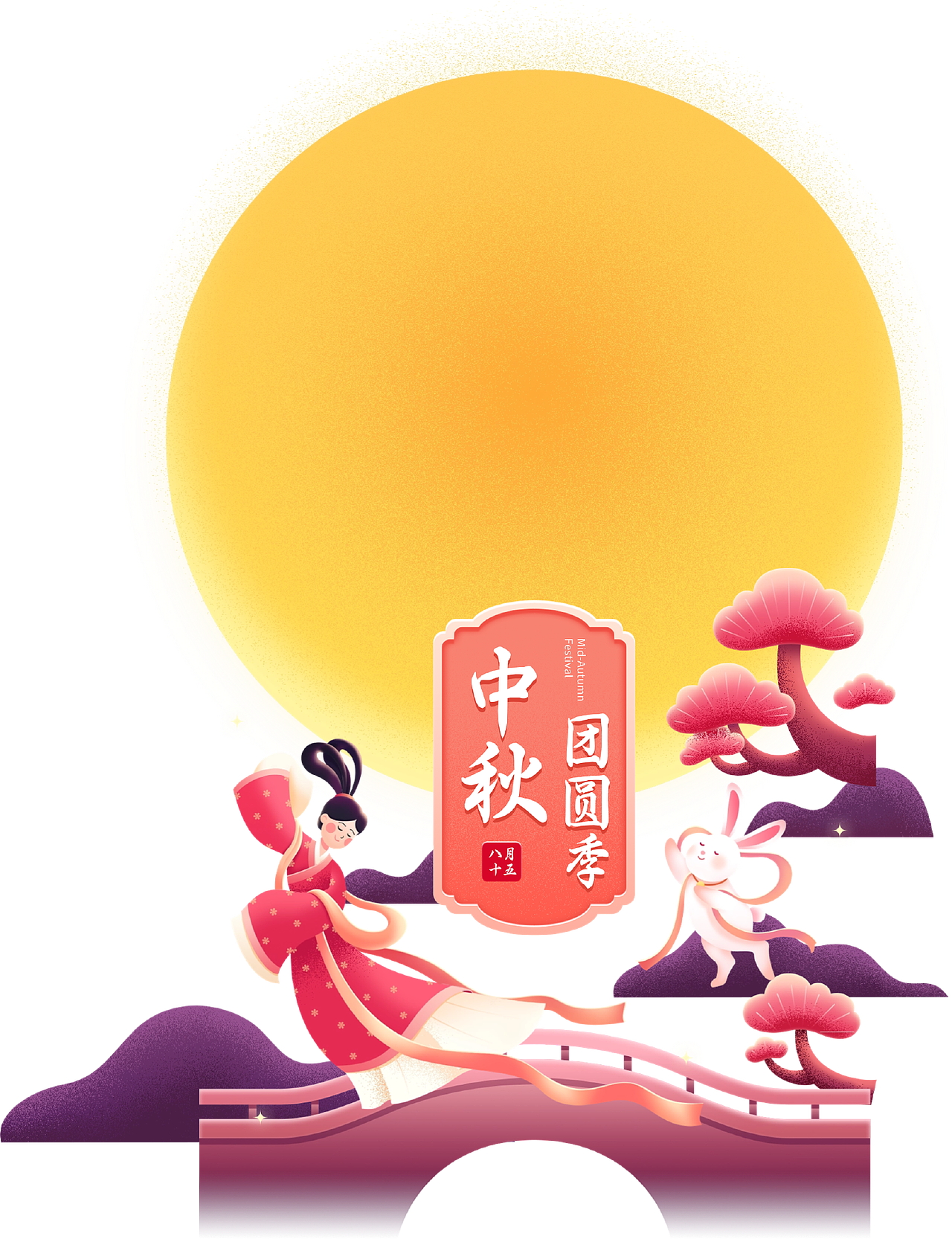 中秋4（图ZMzkzODY2NDg4） - 其他平面 - 站酷设计师一只大核桃原创素材 - 站酷ZCOOL