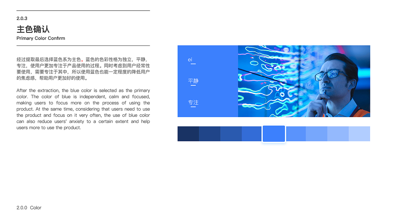 教育品牌手册·VI设计