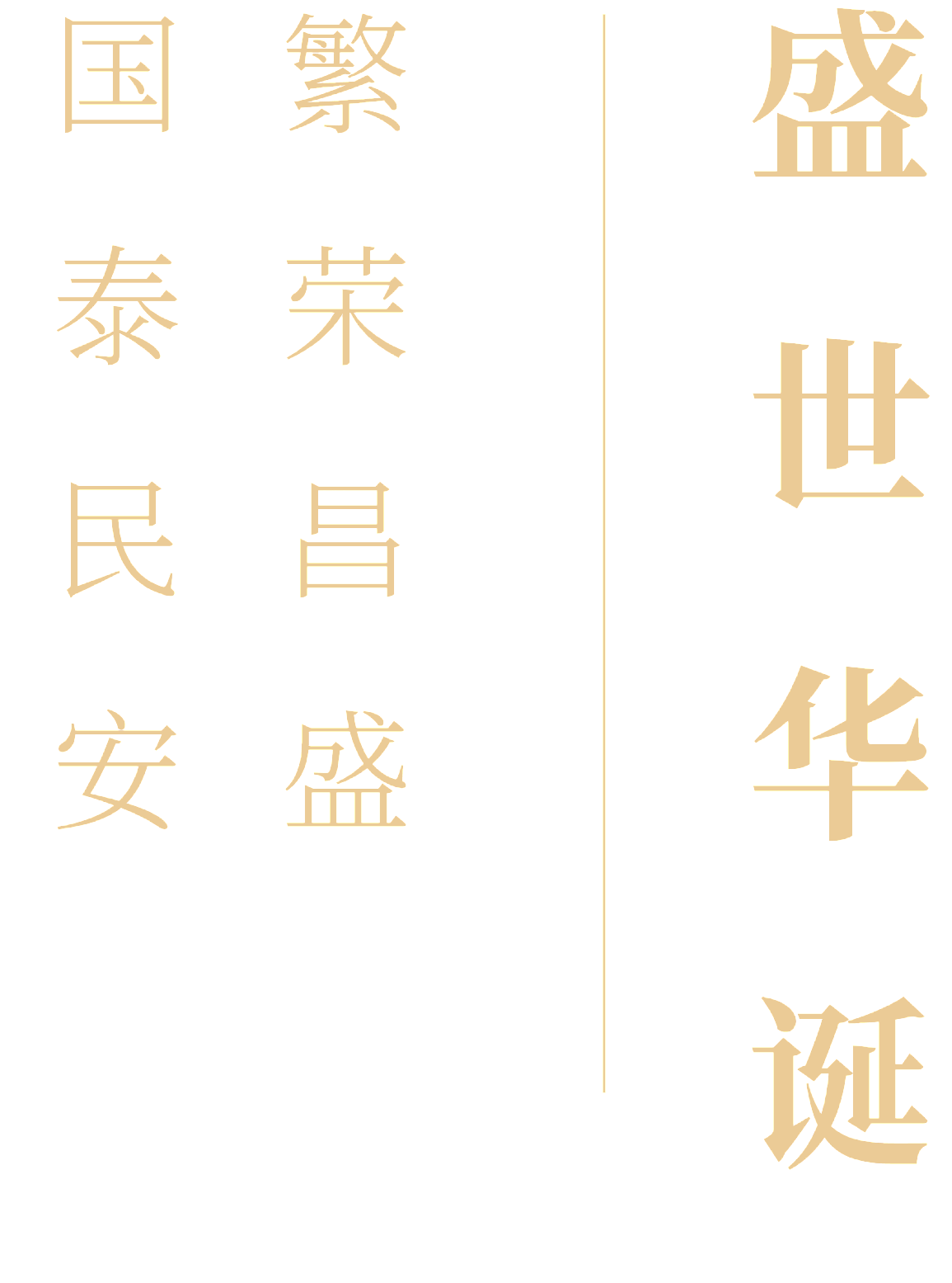 国庆3（图ZMzkzODY4MjEy） - 其他平面 - 站酷设计师一只大核桃原创素材 - 站酷ZCOOL