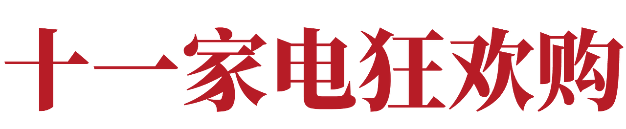 国庆3（图ZMzkzODY4MzM2） - 其他平面 - 站酷设计师一只大核桃原创素材 - 站酷ZCOOL