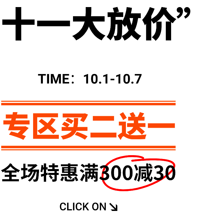 国庆3（图ZMzkzODY4Mzc2） - 其他平面 - 站酷设计师一只大核桃原创素材 - 站酷ZCOOL