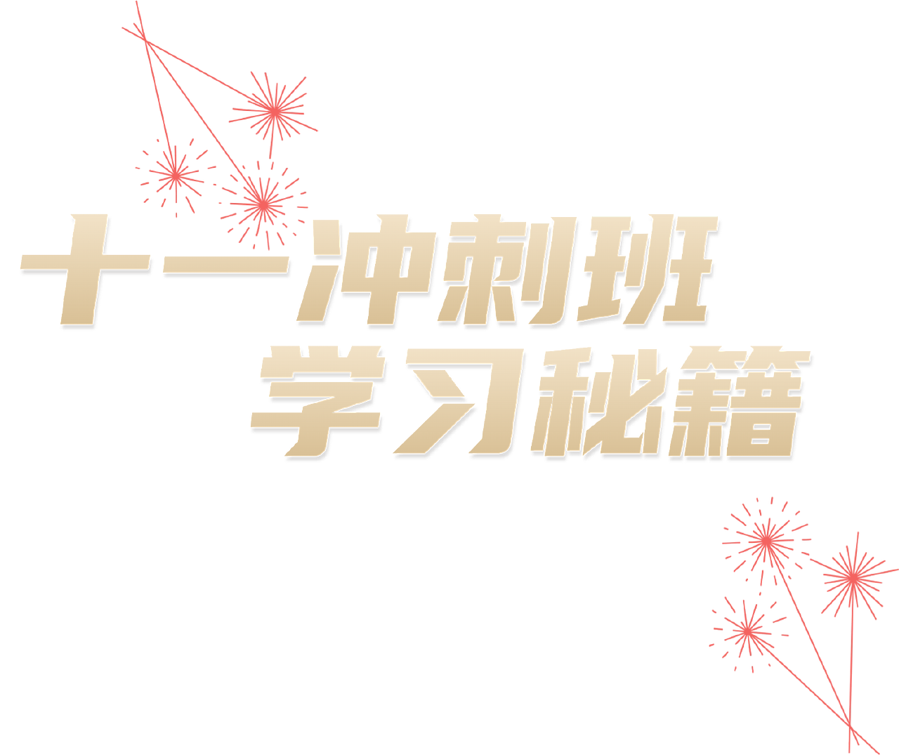 国庆3（图ZMzkzODY4NDEy） - 其他平面 - 站酷设计师一只大核桃原创素材 - 站酷ZCOOL