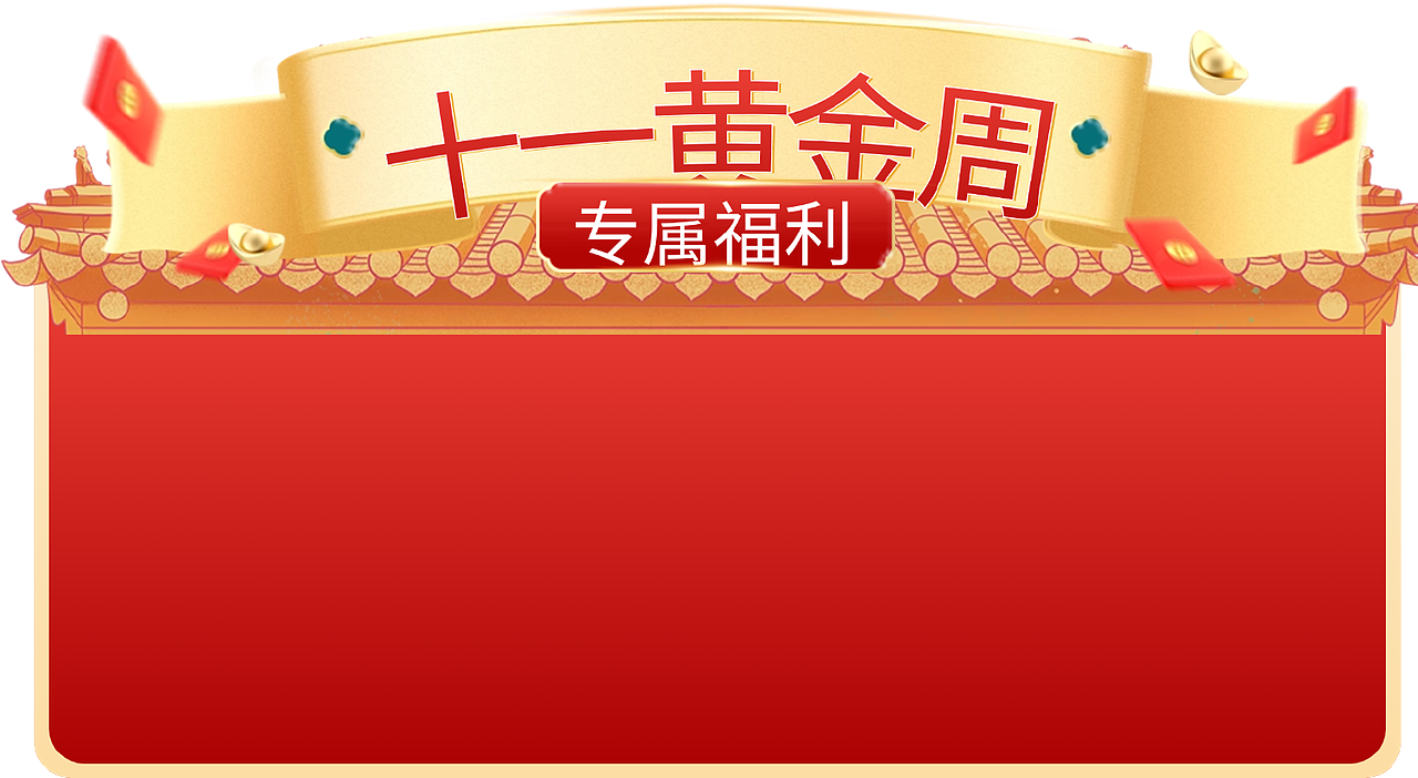 国庆3（图ZMzkzODY4MzUy） - 其他平面 - 站酷设计师一只大核桃原创素材 - 站酷ZCOOL