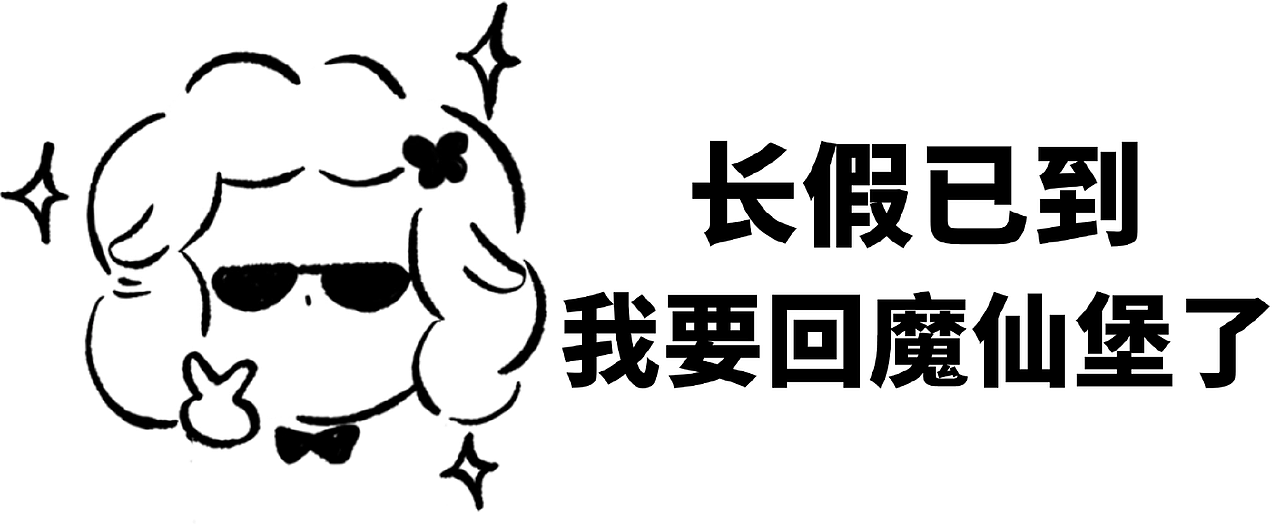 国庆3（图ZMzkzODY4Mzgw） - 其他平面 - 站酷设计师一只大核桃原创素材 - 站酷ZCOOL