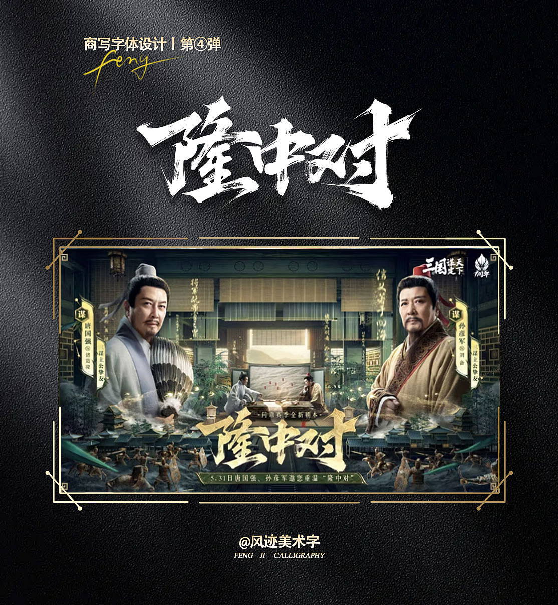 商写字体合集丨第④弹（图ZMzkzODY4Nzk2） - 字体/字形 - 站酷设计师风迹美术字原创素材 - 站酷ZCOOL