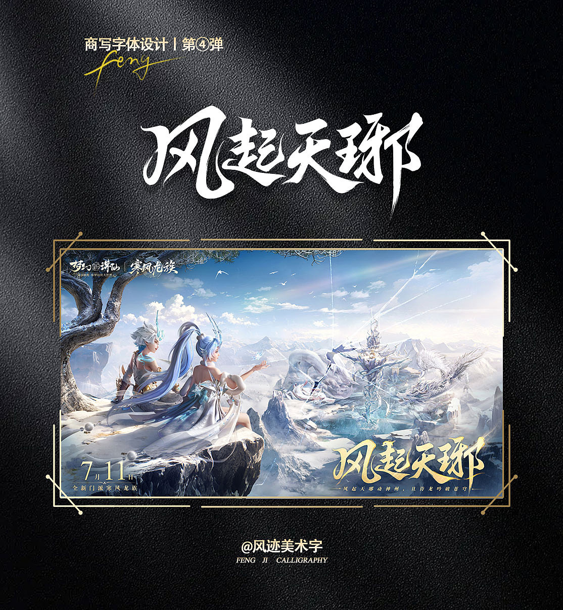 商写字体合集丨第④弹（图ZMzkzODY4ODAw） - 字体/字形 - 站酷设计师风迹美术字原创素材 - 站酷ZCOOL