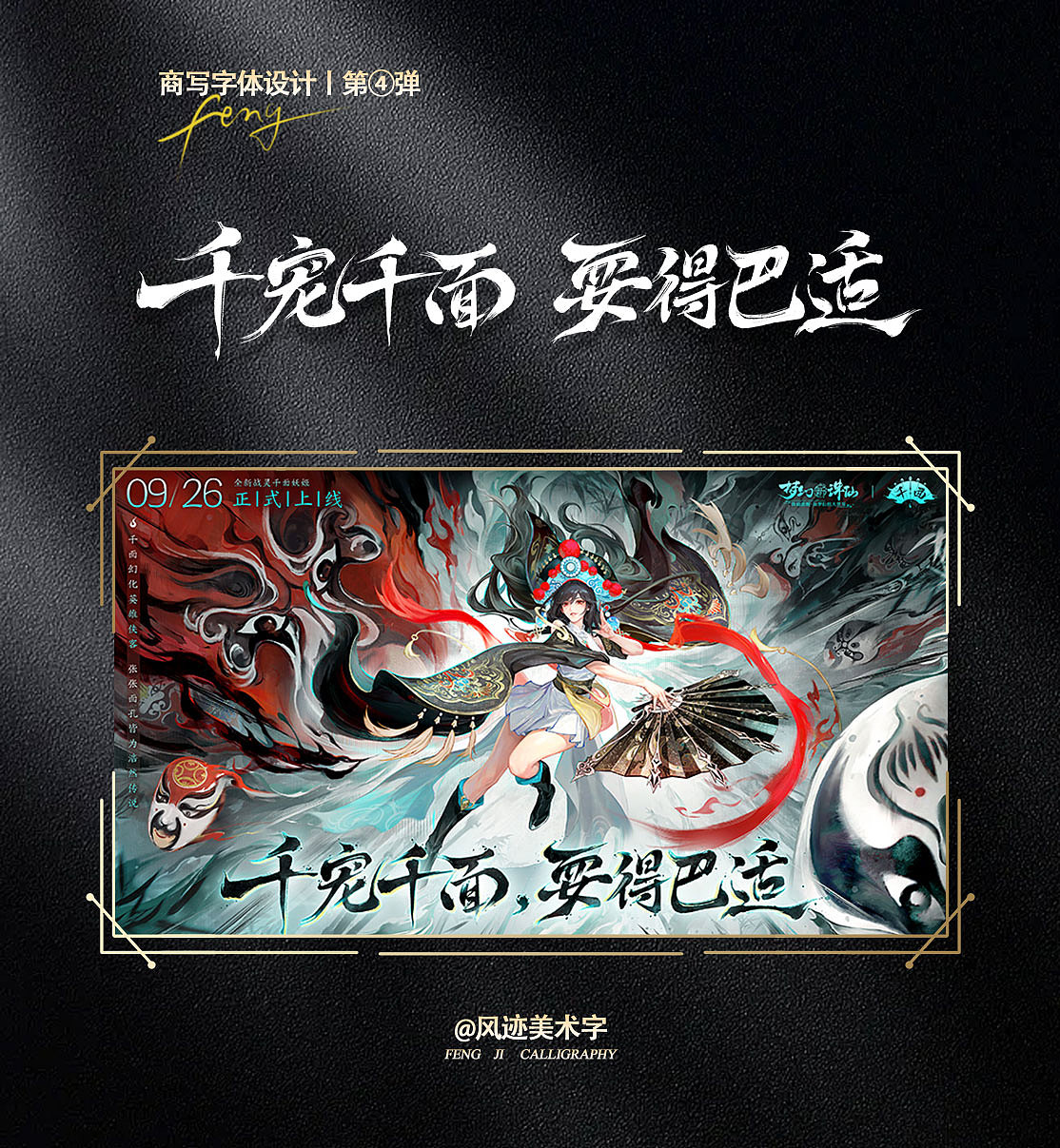 商写字体合集丨第④弹（图ZMzkzODY4ODA0） - 字体/字形 - 站酷设计师风迹美术字原创素材 - 站酷ZCOOL
