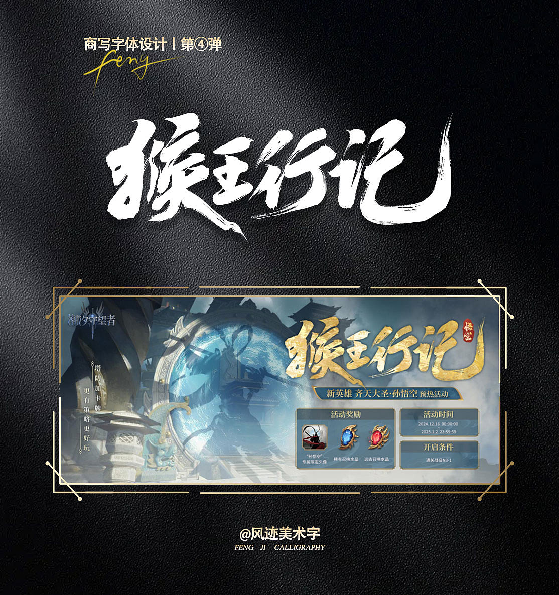 商写字体合集丨第④弹（图ZMzkzODY4ODIw） - 字体/字形 - 站酷设计师风迹美术字原创素材 - 站酷ZCOOL