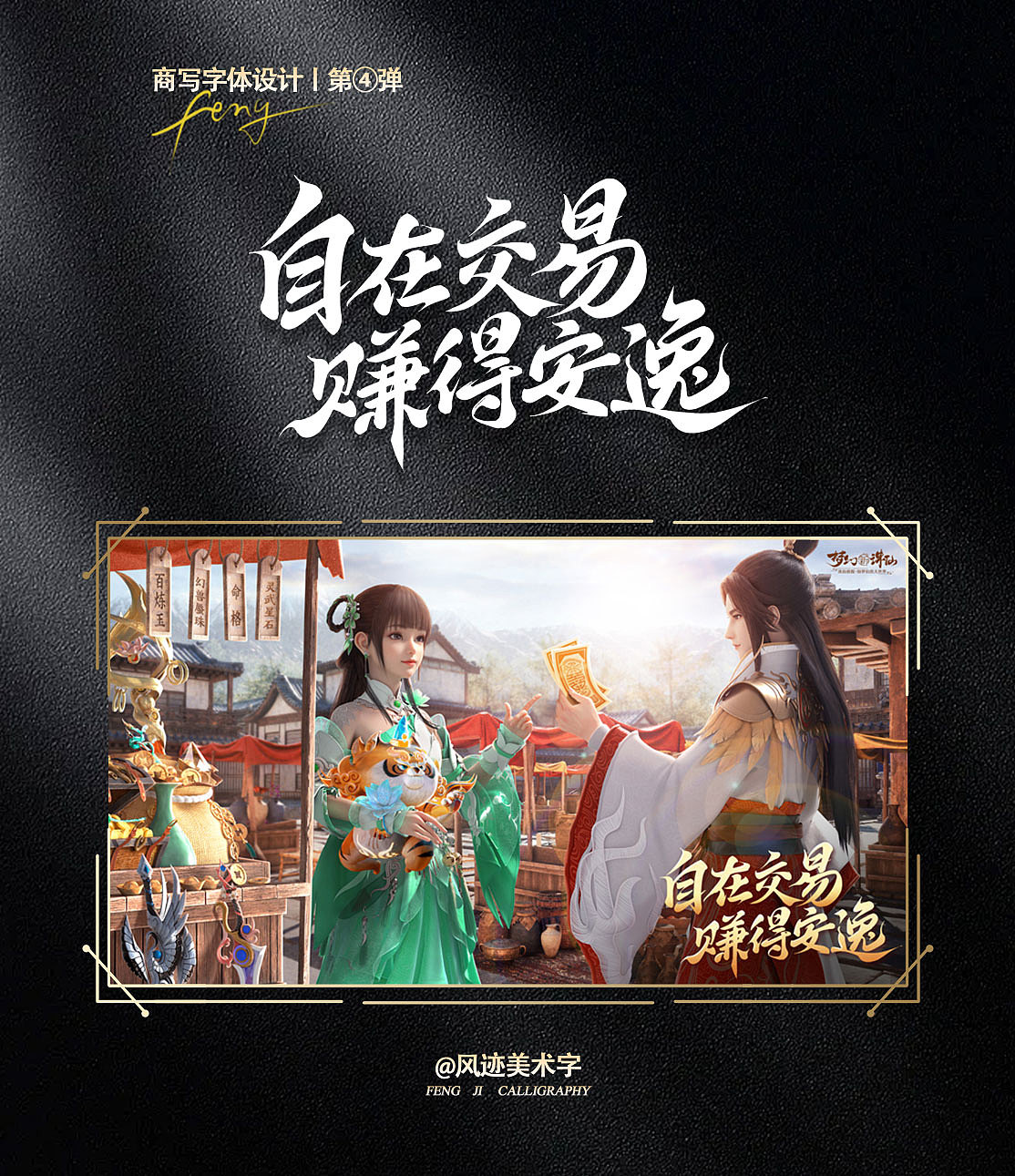 商写字体合集丨第④弹（图ZMzkzODY4ODE2） - 字体/字形 - 站酷设计师风迹美术字原创素材 - 站酷ZCOOL