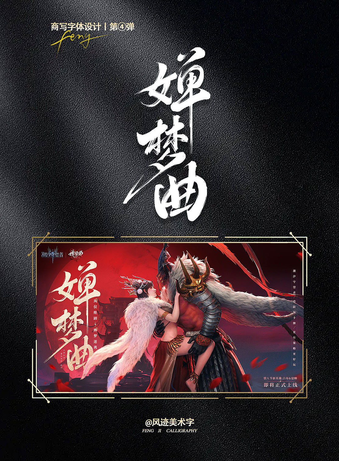 商写字体合集丨第④弹（图ZMzkzODY4ODM2） - 字体/字形 - 站酷设计师风迹美术字原创素材 - 站酷ZCOOL