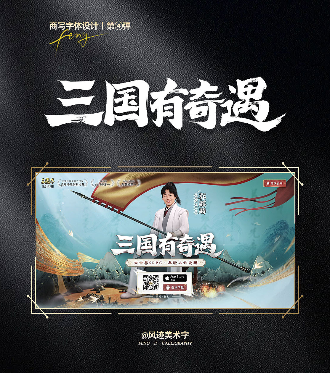 商写字体合集丨第④弹（图ZMzkzODY4ODQ4） - 字体/字形 - 站酷设计师风迹美术字原创素材 - 站酷ZCOOL