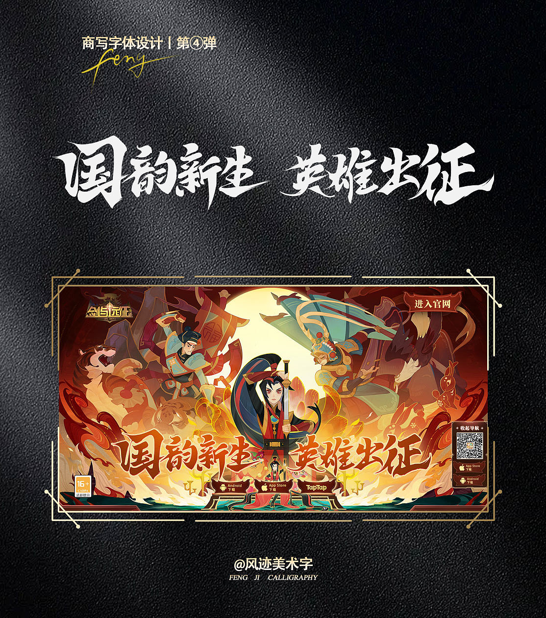 商写字体合集丨第④弹（图ZMzkzODY4ODU2） - 字体/字形 - 站酷设计师风迹美术字原创素材 - 站酷ZCOOL