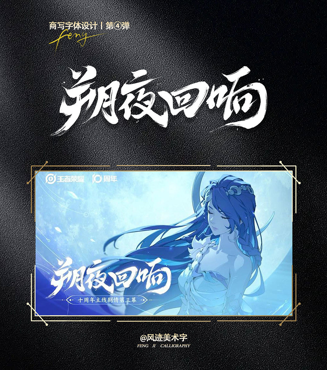 商写字体合集丨第④弹（图ZMzkzODY4ODY4） - 字体/字形 - 站酷设计师风迹美术字原创素材 - 站酷ZCOOL