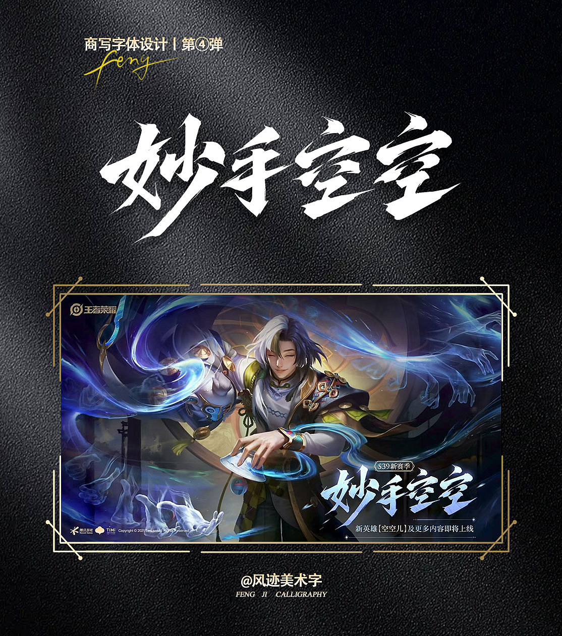 商写字体合集丨第④弹（图ZMzkzODY4ODYw） - 字体/字形 - 站酷设计师风迹美术字原创素材 - 站酷ZCOOL