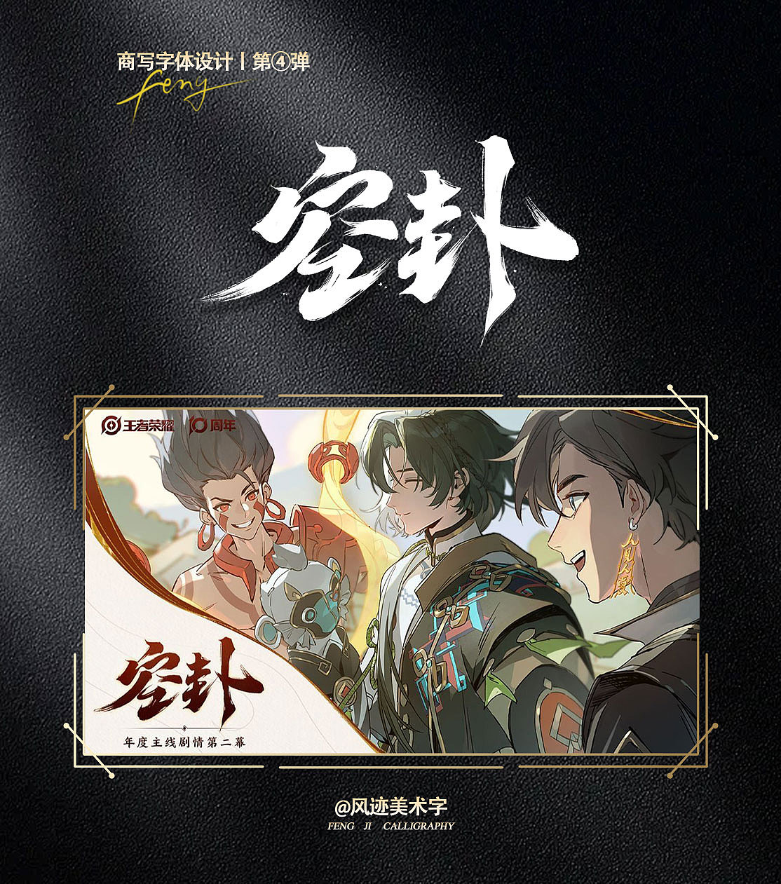 商写字体合集丨第④弹（图ZMzkzODY4ODcy） - 字体/字形 - 站酷设计师风迹美术字原创素材 - 站酷ZCOOL