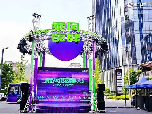 乘风夜肆市集活动美陈