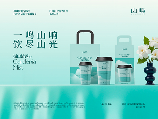 山鸣丨当宋瓷美学遇见茶饮品牌