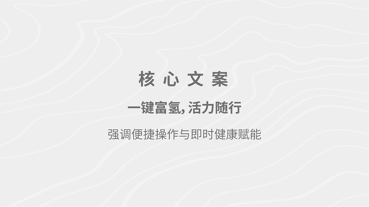 咸阳农投制氢机包装设计（二）