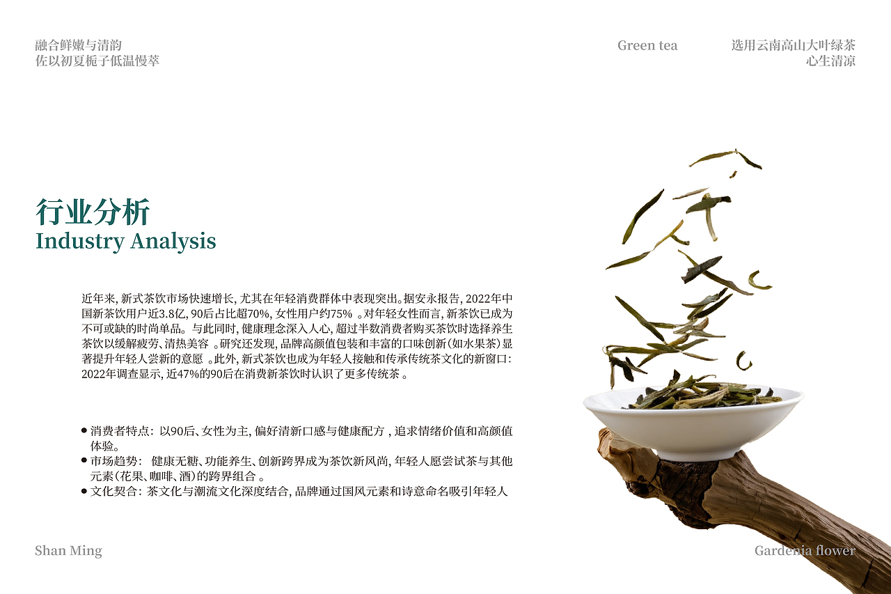 山鸣丨当宋瓷美学遇见茶饮品牌（图ZMzkzODcwNjQw） - 品牌 - 站酷设计师逐光计划丨Design原创素材 - 站酷ZCOOL