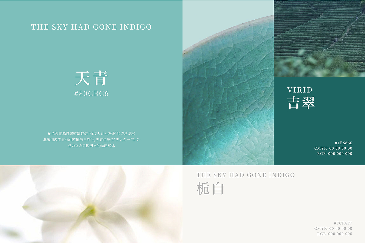 山鸣丨当宋瓷美学遇见茶饮品牌