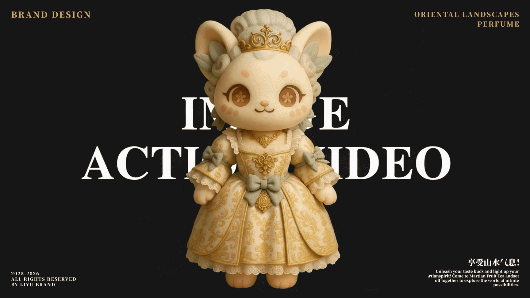 沁岚香水品牌电商项目全案