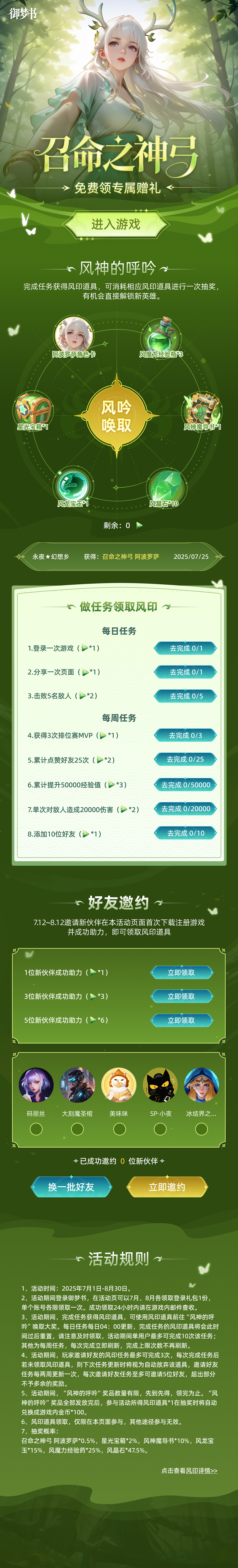 专题练习-召命之神弓（图ZMzkzODcyMDA0） - 其他UI - 站酷设计师羽尾音原创素材 - 站酷ZCOOL