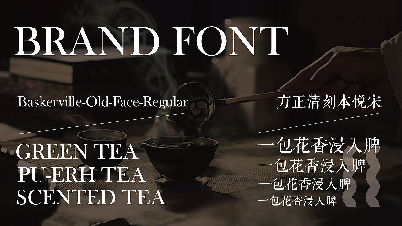 一体式茶包 | 包装设计