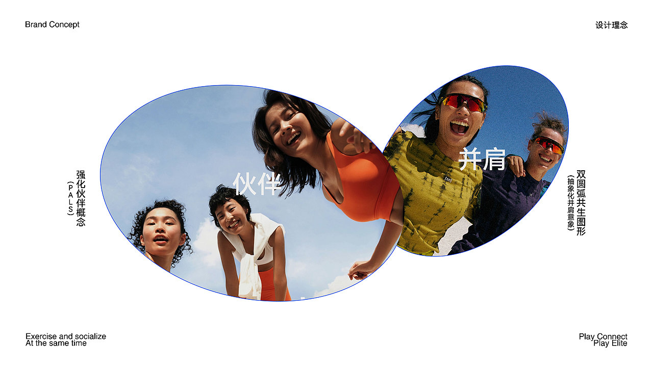 PICPALS 匹克球品牌全案