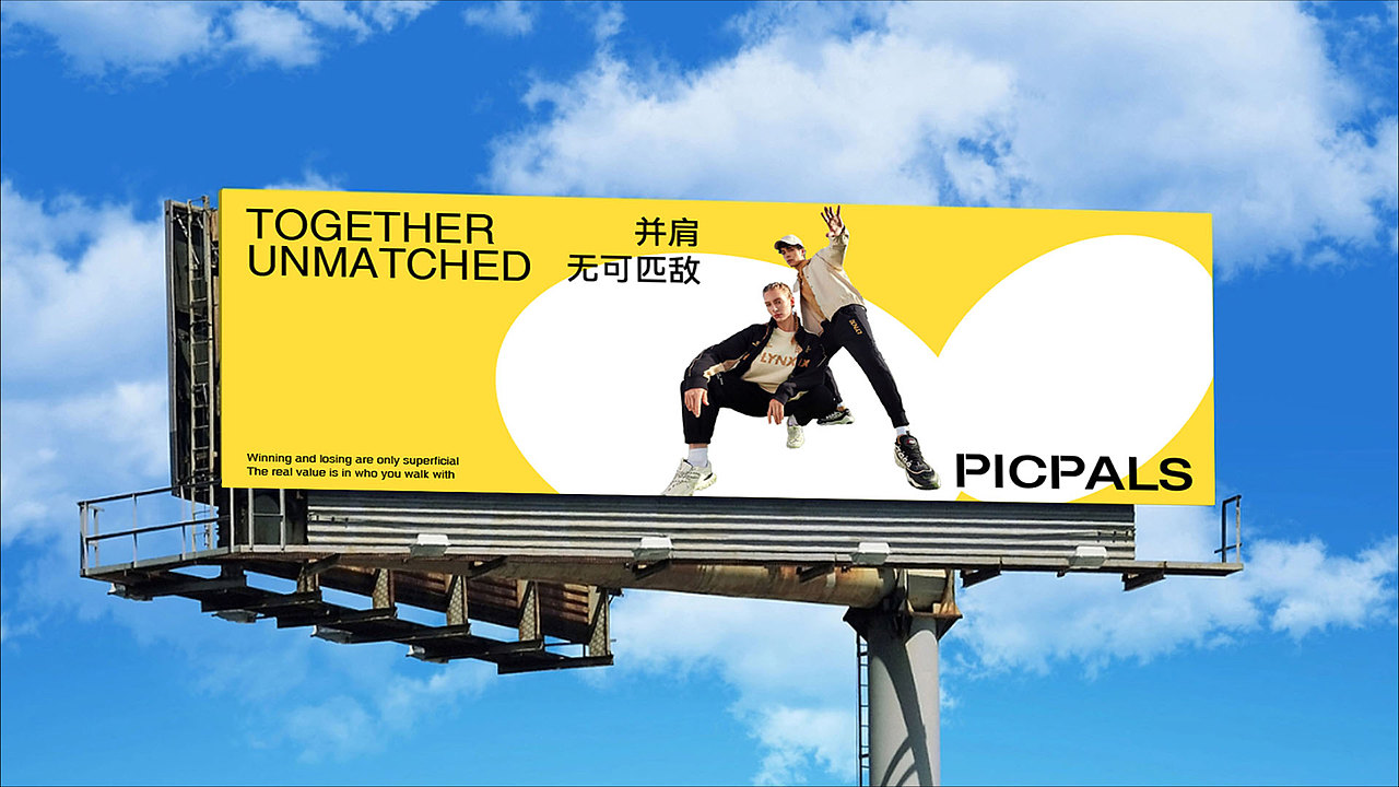 PICPALS 匹克球品牌全案