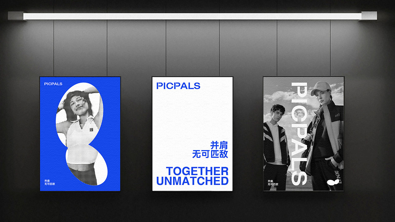 PICPALS 匹克球品牌全案