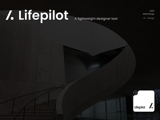 設計案例｜Lifepilot