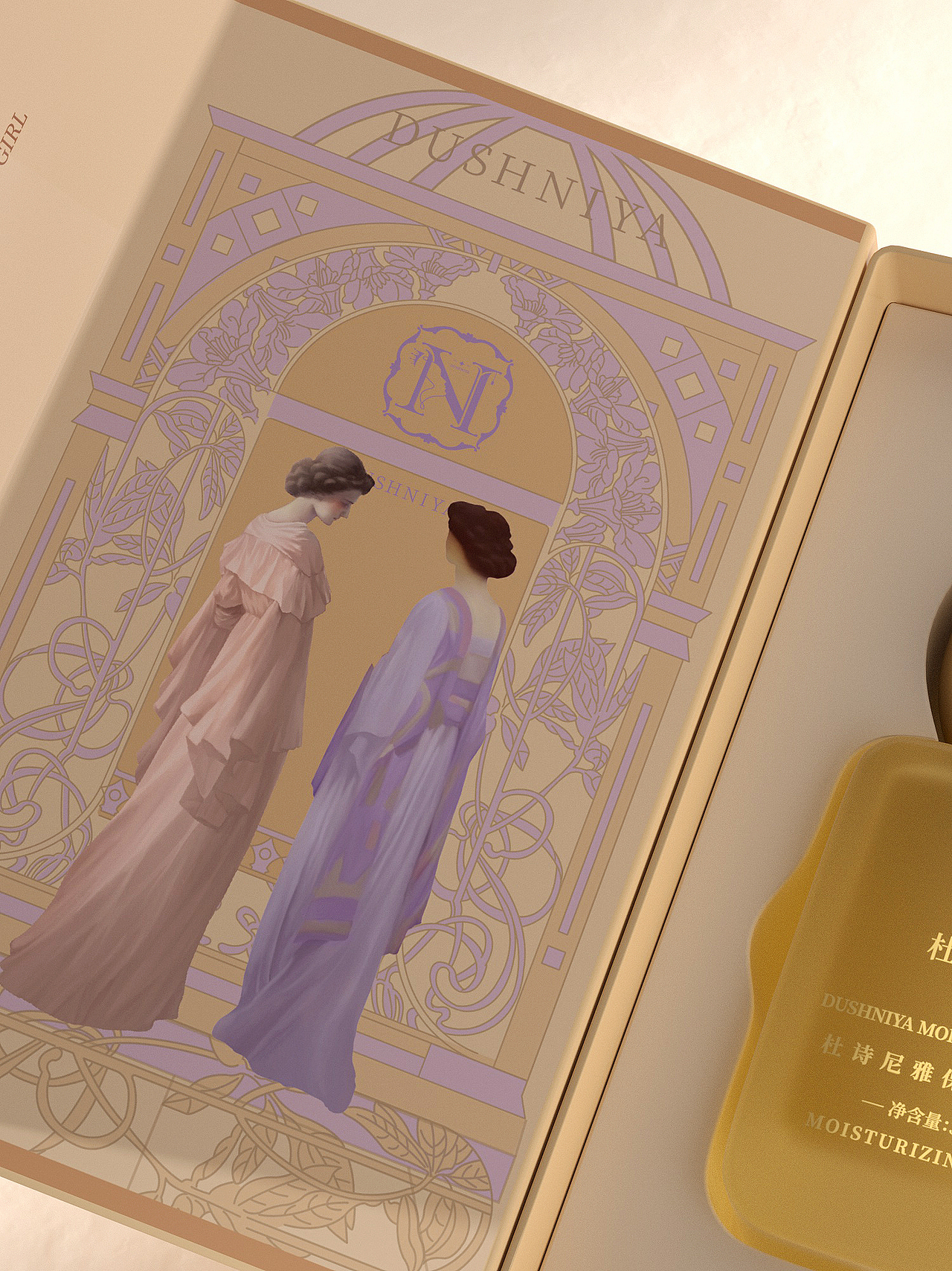 杜诗尼雅-护肤品的古典美