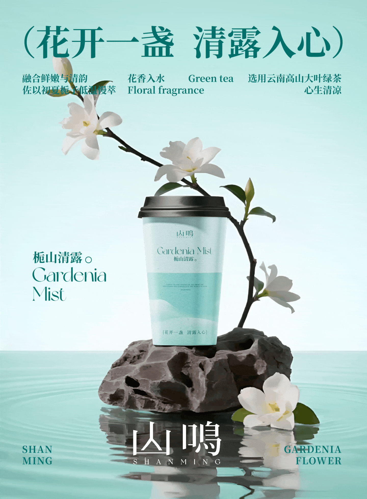 山鸣丨当宋瓷美学遇见茶饮品牌（图ZMzkzODc4NzA4） - 品牌 - 站酷设计师逐光计划丨Design原创素材 - 站酷ZCOOL